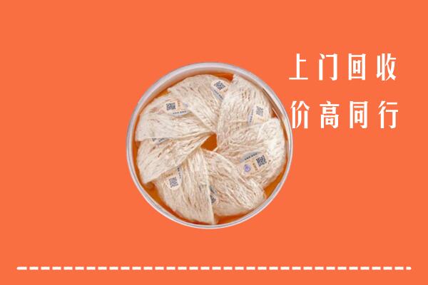 南岸区回收燕窝